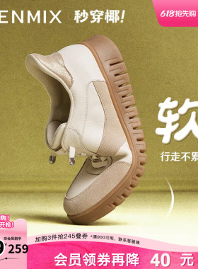 天美意复古厚底德训鞋软底休闲鞋女运动小白鞋春新款CMA29AM5