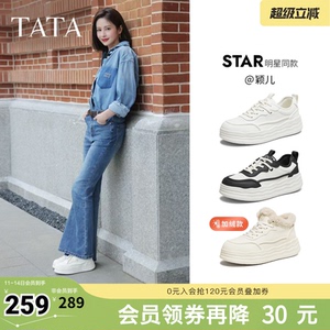 颖儿同款TATA他她女鞋小白鞋运动时尚休闲鞋板鞋新款鞋子CWV02CM5