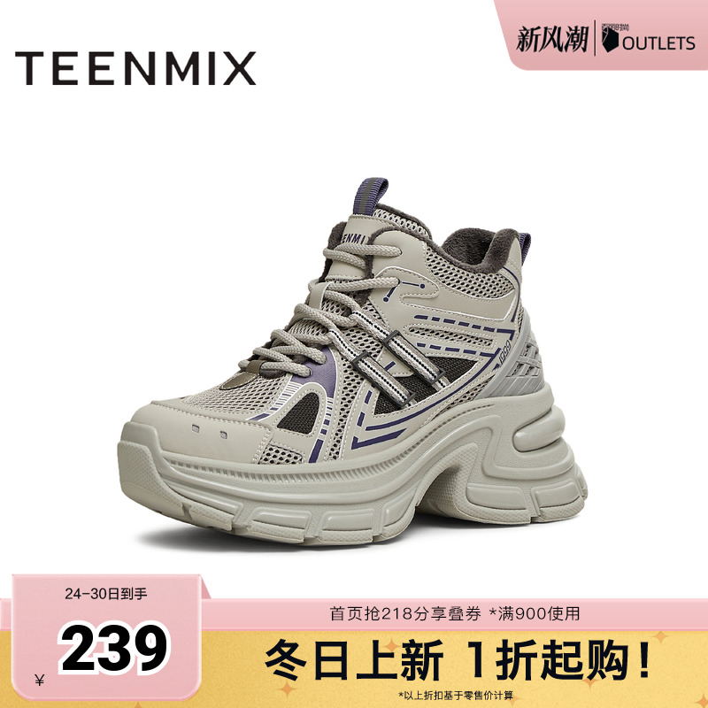 厚底休闲通勤百搭