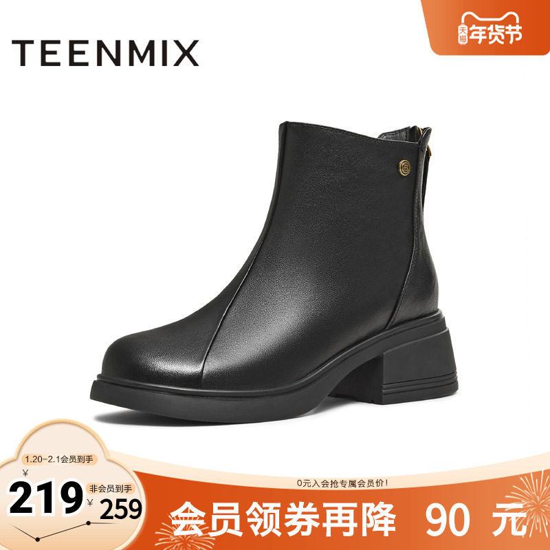 天美意复古粗跟厚底英伦切尔西靴短靴女鞋子时装靴皮靴2025冬新款,女鞋,时装靴,淘宝优惠券,粉丝福利购,淘宝优惠卷