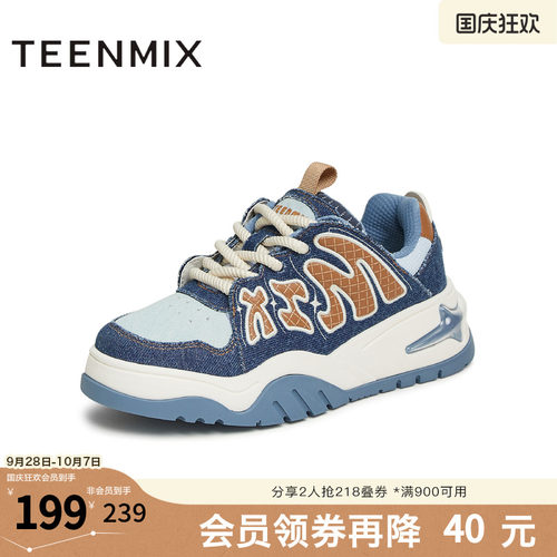 天美意复古厚底增高面包