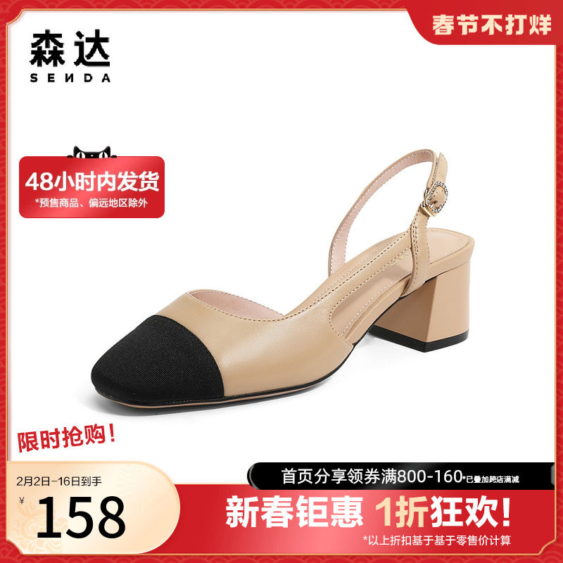 森达奥莱气质高跟鞋女2023夏新时尚拼接通勤粗跟休闲凉鞋ZT134BH3