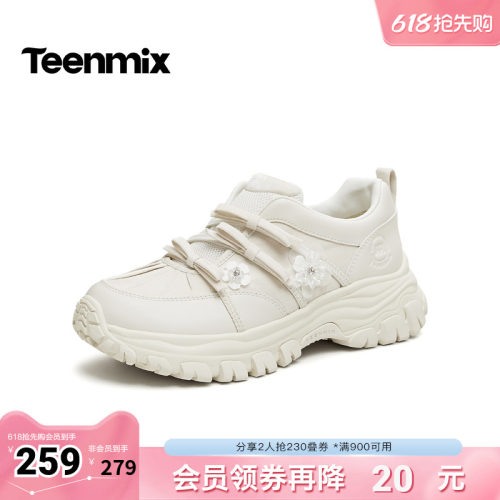 厚底增高，显瘦透气