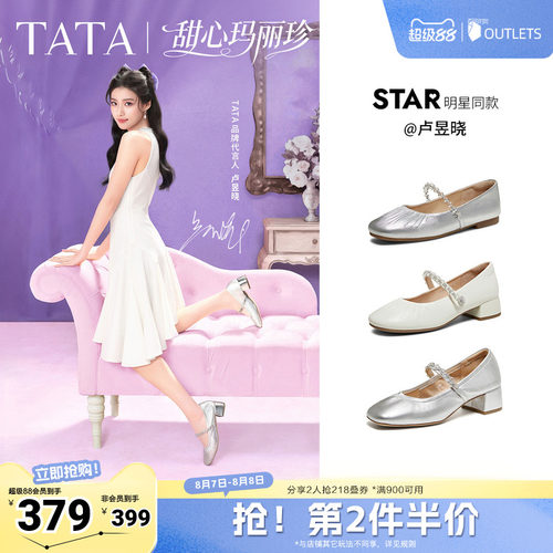 商场同款浅口女休闲气质