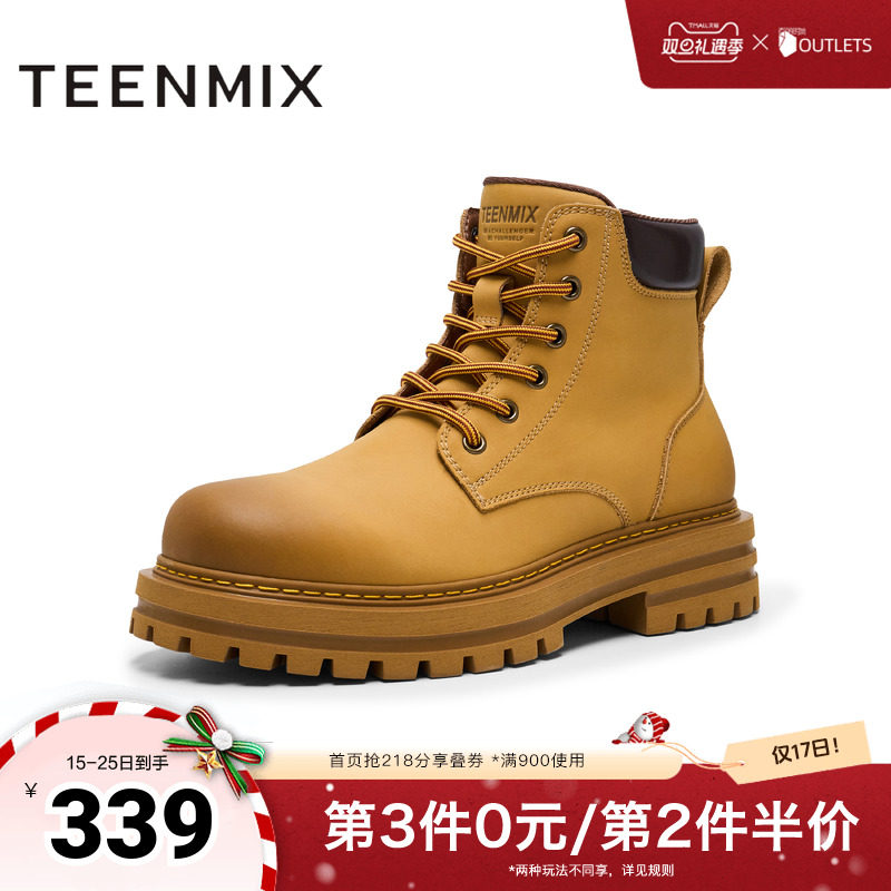 天美意男鞋休闲增高大黄