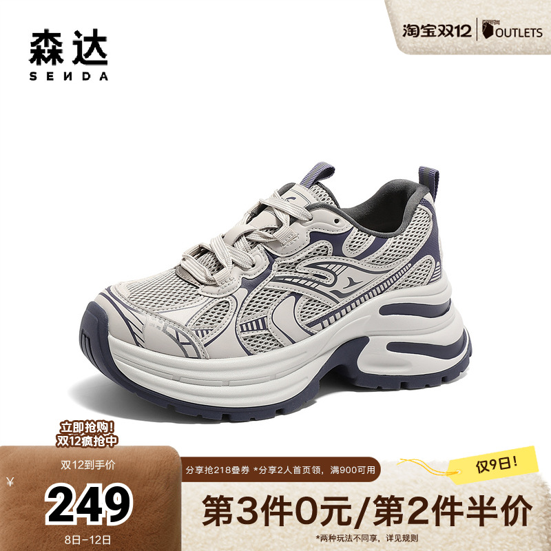 森达老爹鞋女款2025春新商场同款户外休闲运动鞋XLR01AM5