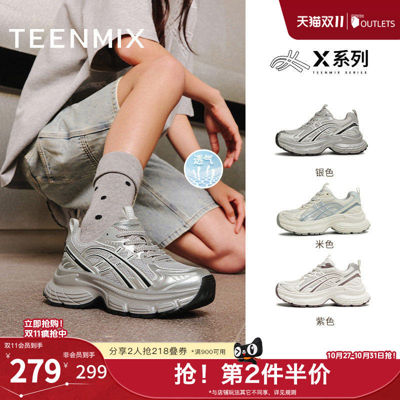 天美意新款商场同款休闲百搭厚底运动女老爹鞋BK961BM5