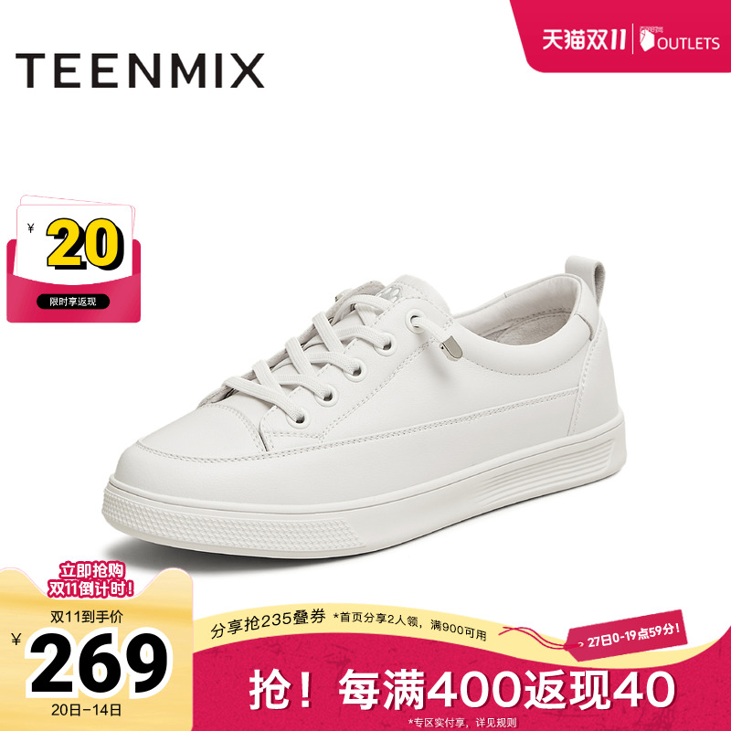 天美意百搭厚底小白鞋运