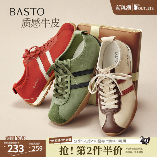 时尚潮流简约舒适