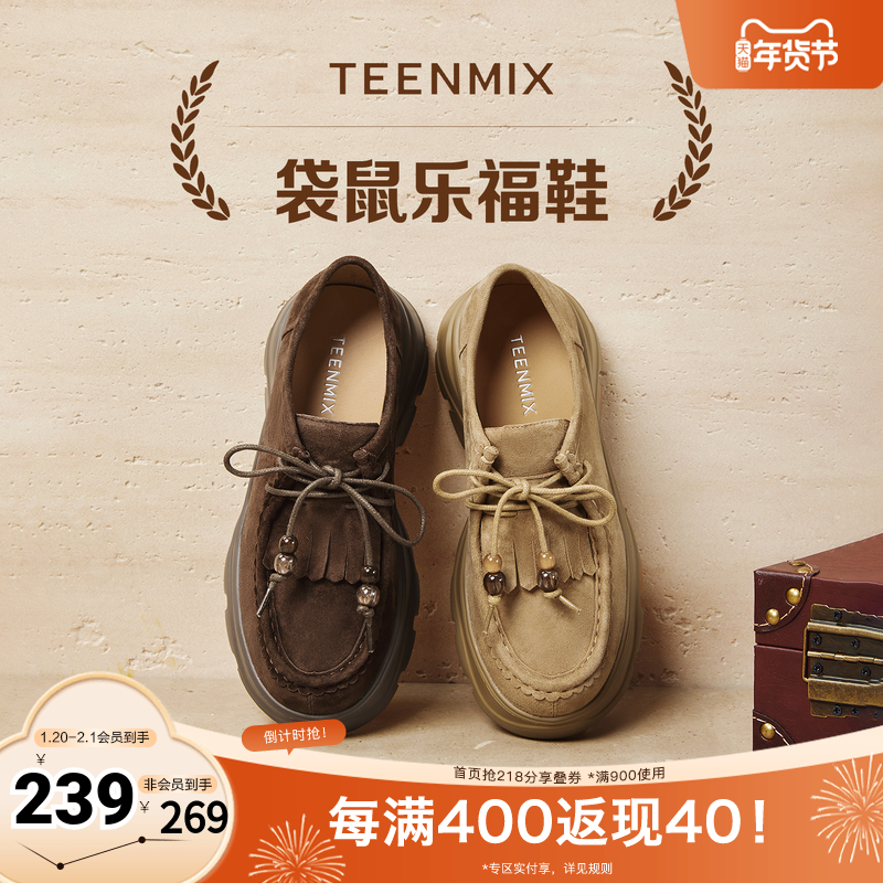 天美意复古圆头厚底增高勃肯乐福鞋女休闲单鞋2025秋新款KE070CM5,女鞋,牛津鞋/布洛克鞋/德比鞋,淘宝优惠券,粉丝福利购,淘宝优惠卷