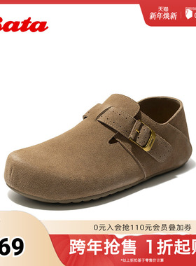 Bata勃肯鞋男2025秋商场新品英伦风复古牛剖皮厚底一脚蹬25127CM5