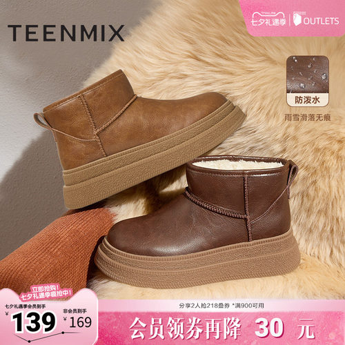 天美意复古厚底加绒保暖
