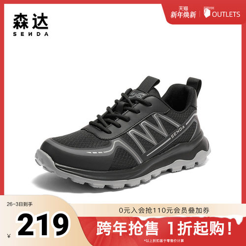 森达户外老爹鞋男2024秋