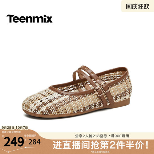 复古玛丽珍，简约百搭
