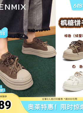 天美意百搭厚底增高小白鞋复古板鞋女休闲鞋子春新款KB060AM5