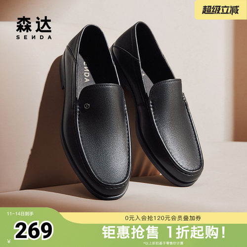 森达正装皮鞋男2024秋季