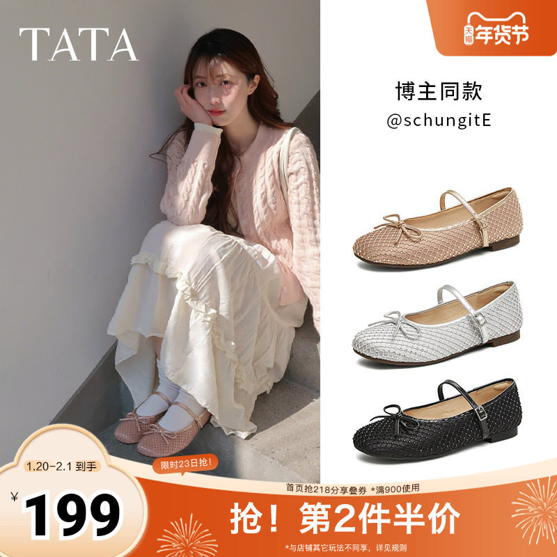 TATA他她法式复古玛丽珍鞋女鞋气质平底真皮单鞋秋季新款JPL01AQ5,女鞋,玛丽珍鞋,淘宝优惠券,粉丝福利购,淘宝优惠卷