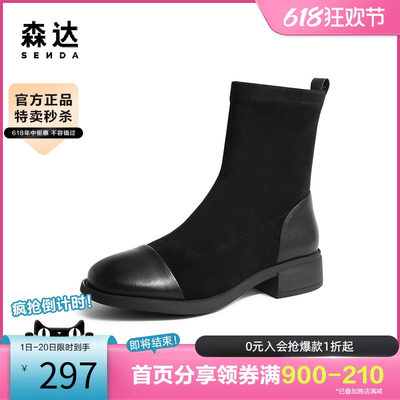 森达奥莱舒适弹力靴2023冬季商场同款时尚休闲中筒靴SFW01DZ2