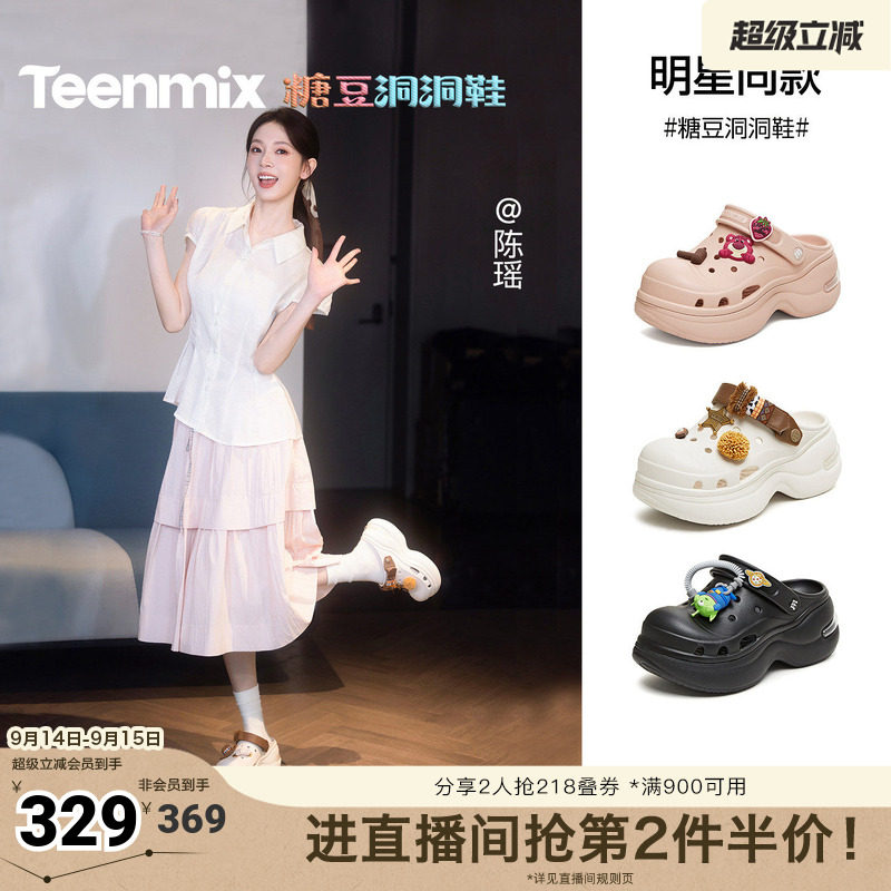 天美意2026夏新款商场同款厚底增高可爱凉拖鞋女洞洞鞋CIB09BL6图片