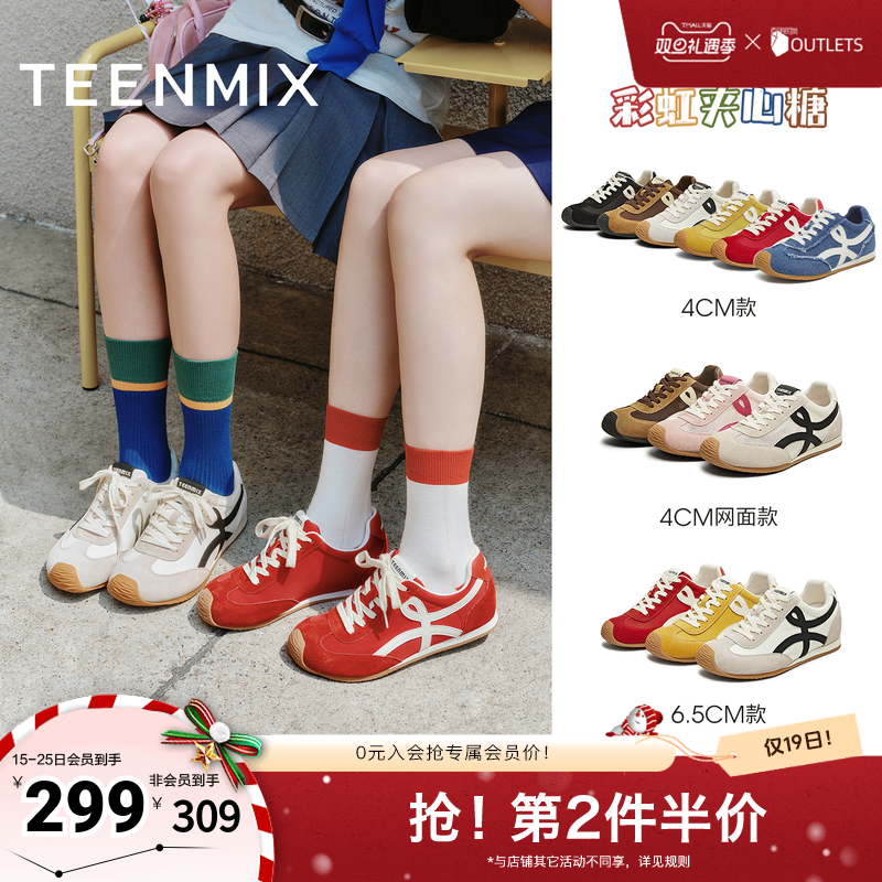 天美意2025秋新款休闲百搭复古平底潮流德训鞋女阿甘鞋KG096BM5