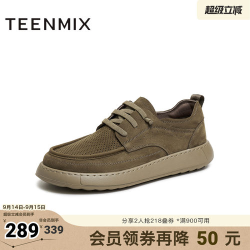 网面透气时尚百搭厚底增高
