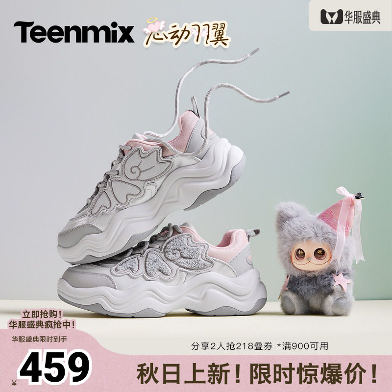 天美意GISMOW联名心动羽翼厚底老爹鞋女2026秋季商场同款CDG23DM6图片