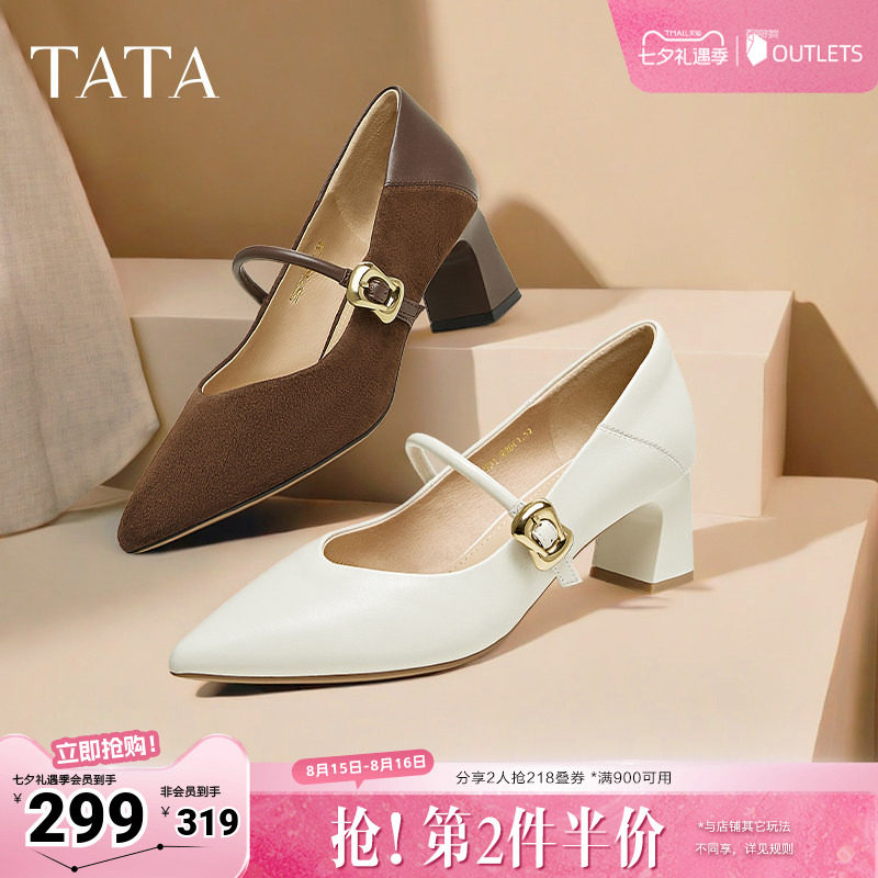 TATA他她女鞋粗跟玛丽珍鞋黑色高跟鞋小皮鞋羊皮浅口单鞋XGM01AQ5