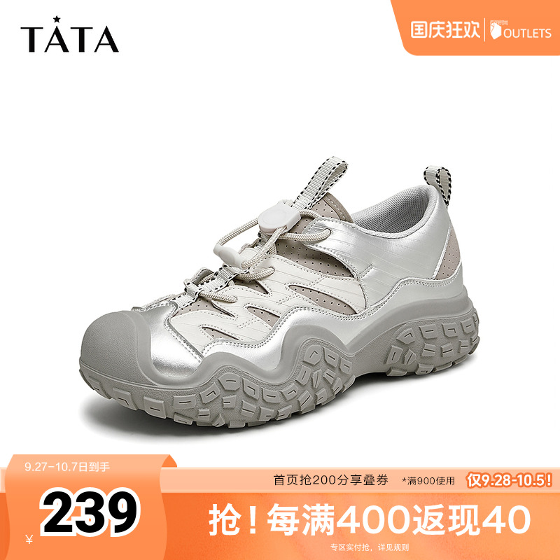Tata他她休闲银色运动鞋