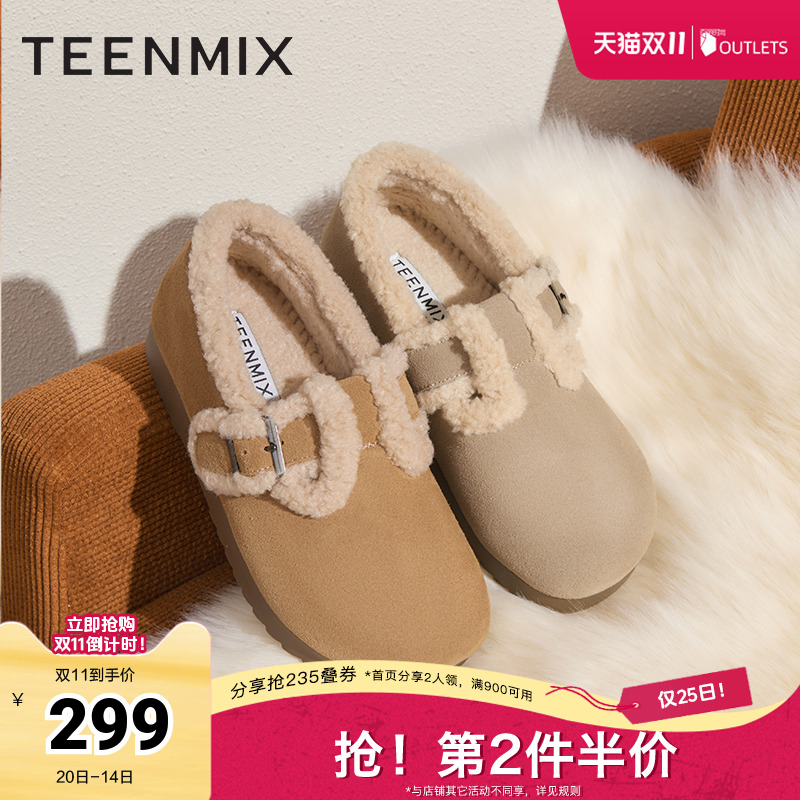 毛绒保暖休闲百搭
