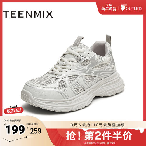 网面拼接，厚底老爹鞋