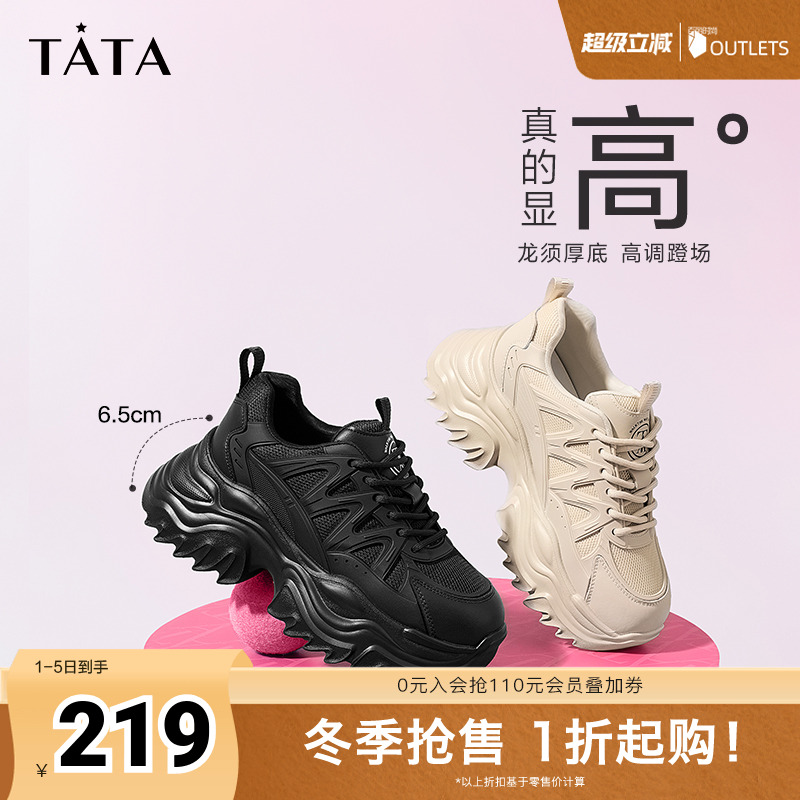 Tata他她休闲厚底老爹鞋