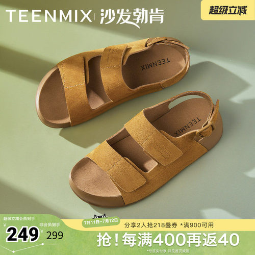 厚底百搭简约潮流