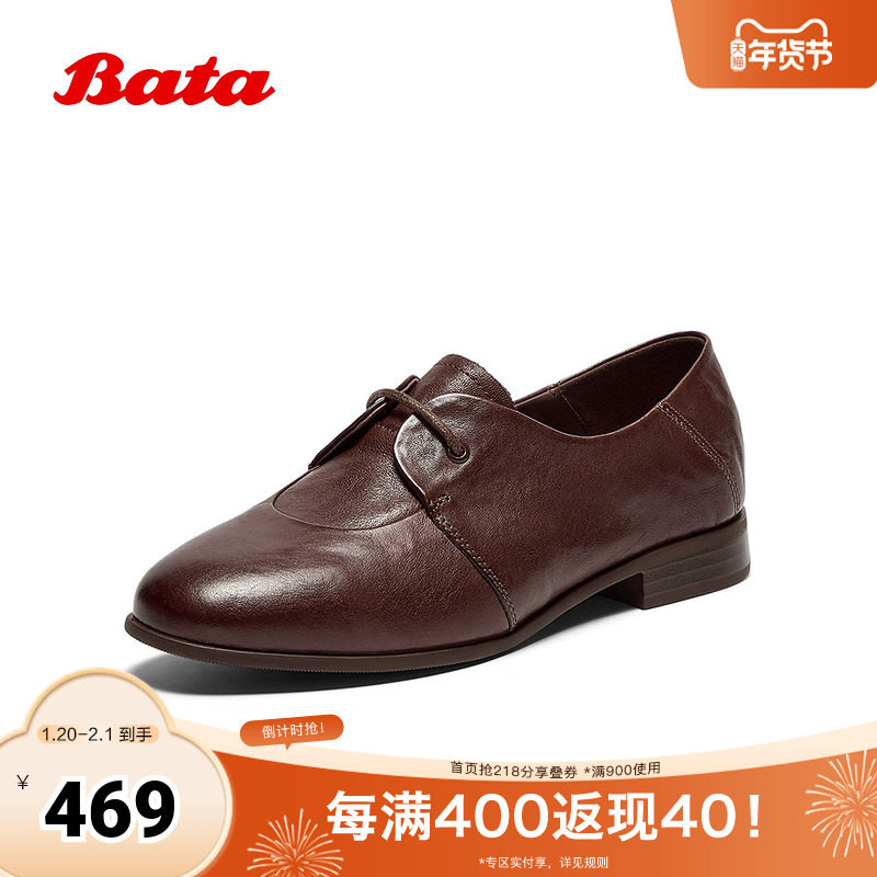 Bata深口单鞋女2025秋季新款百搭复古牛皮通勤牛津便鞋YR01DCM5,女鞋,深口单鞋,淘宝优惠券,粉丝福利购,淘宝优惠卷