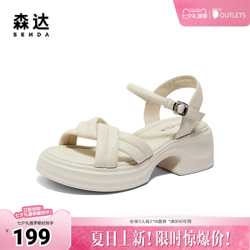 森达羊皮运动凉鞋女款厚底休闲