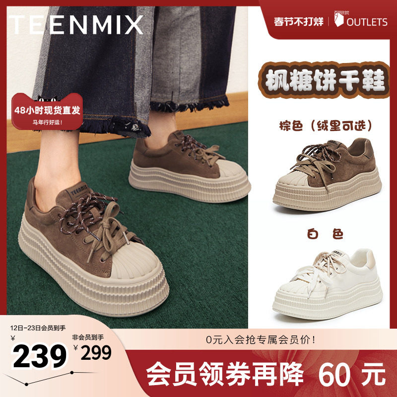 天美意百搭厚底增高小白鞋复古板鞋女休闲鞋子2025秋新款KB060AM5