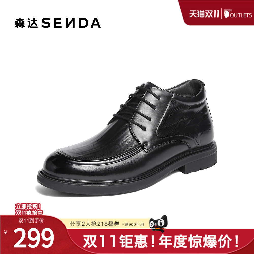 森达皮靴男2025冬季新款商场同款通勤休闲皮鞋2AJ01DD5