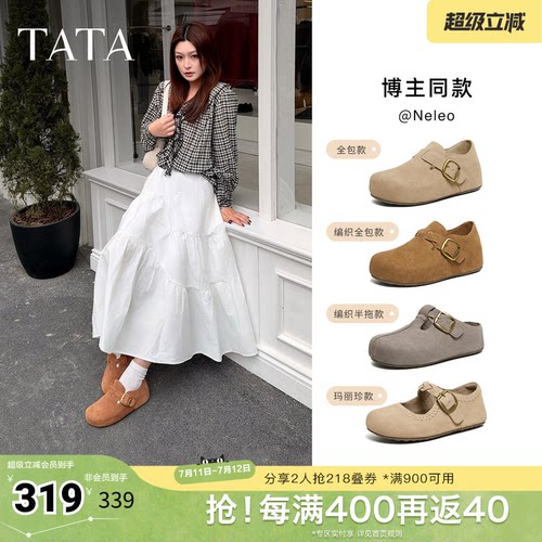 时尚百搭