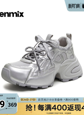 天美意2026春新款厚底时髦活力拼色休闲运动鞋女老爹鞋KD143AM6