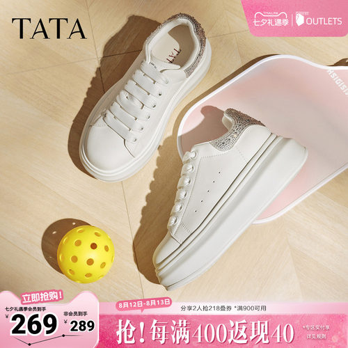 时尚休闲厚底女板鞋