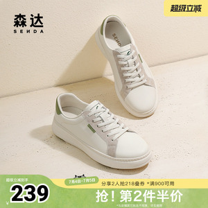 森达小白鞋女春新商场同款真皮百搭板鞋运动风休闲鞋4AJF3AM4