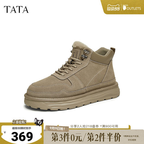 TATA他她户外厚底雪地靴