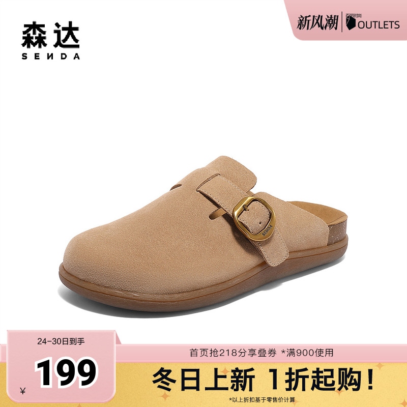 森达勃肯鞋女款2025夏新一脚蹬舒适厚底休闲凉拖鞋4RNB5BH5