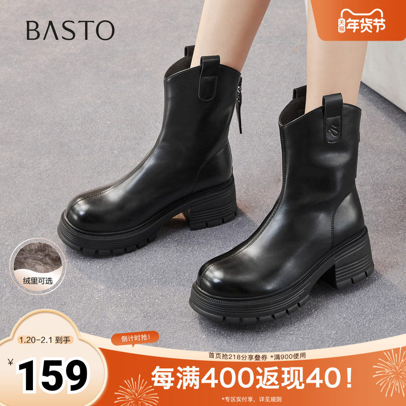 百思图2025冬季新款商场同款时装靴时尚简约粗跟女中靴BV239DZ5,淘宝优惠券,粉丝福利购,淘宝优惠卷