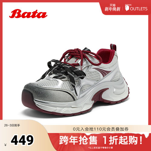 通勤百搭运动时尚厚底休闲鞋