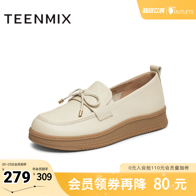 厚底法式百搭休闲