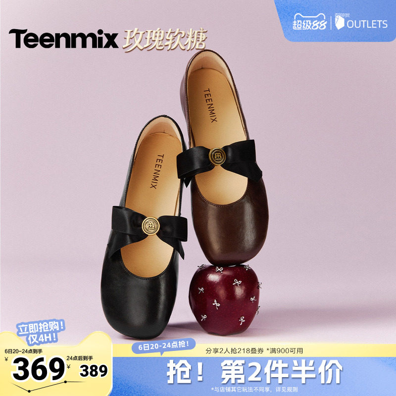 天美意玫瑰软糖复古平底玛丽珍小皮鞋女软底浅口单鞋2026秋季新款
