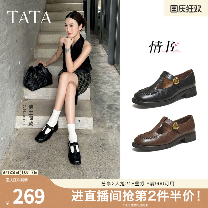 TATA他她女鞋2026年秋季新款百搭时尚玛丽珍鞋通勤小皮鞋7JW20AA6										