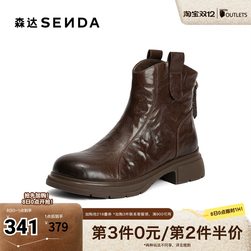 森达休闲靴女2025冬季新款抓纹做旧潮流休闲短皮靴ZTI08DD5