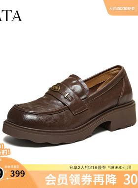 TATA他她厚底乐福鞋女棕色复古小皮鞋女休闲单鞋2026新款U2K01AA6
