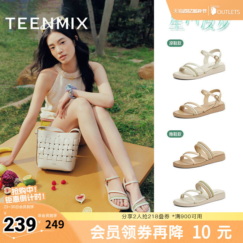 天美意星河漫步一字带休闲编织平底凉鞋女外穿时装凉鞋夏季新款